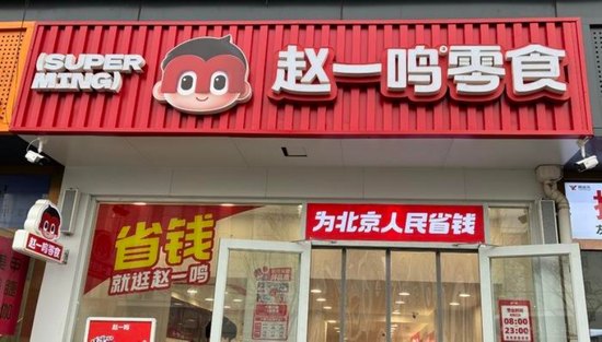 月薪五万的他，爱上赵一鸣