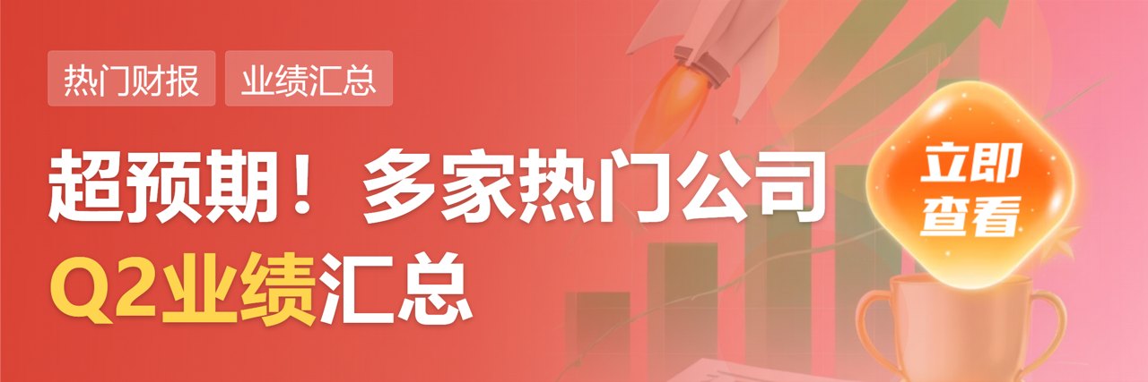 上游矿企盈利大增 稀土永磁上下游企业半年度亮眼