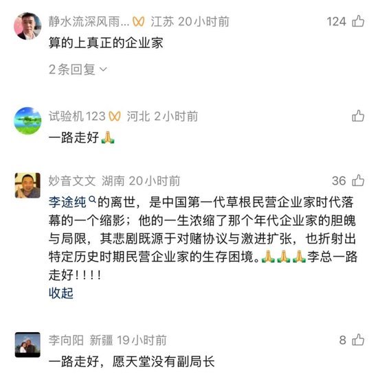 66岁李途纯骤然离世,太子奶对赌陨落警醒商界!