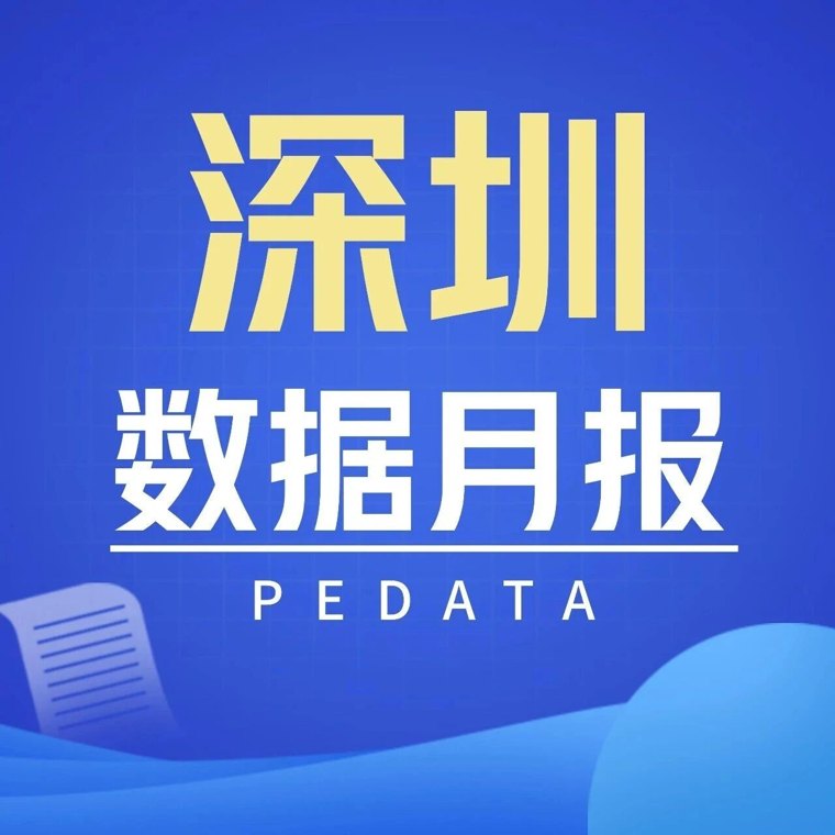 深圳 | 9月VC/PE市场数据动态