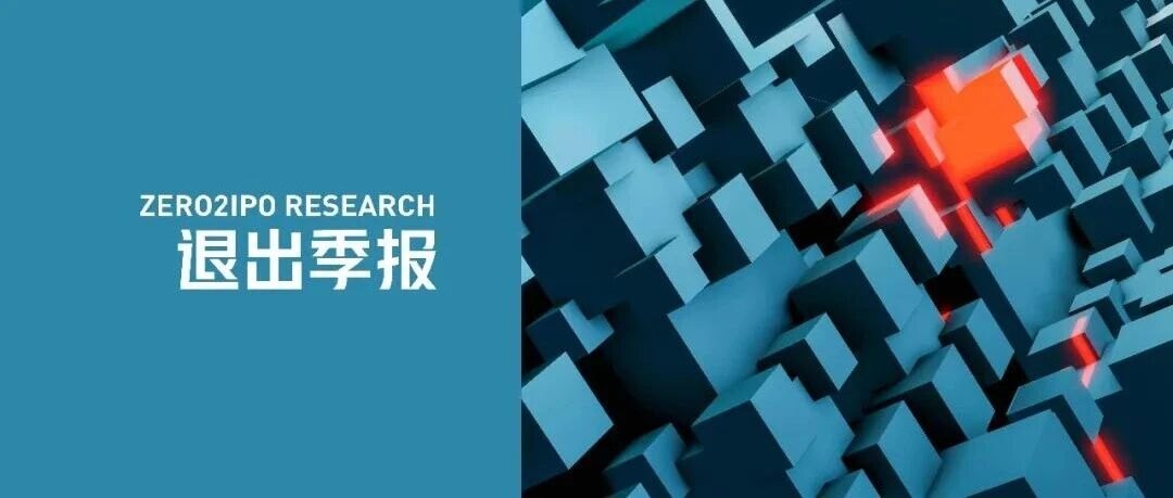 2026年前三季度VC/PE机构IPO成绩单